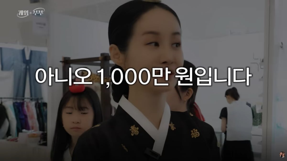 사진=유튜브 '김가연 임요환의 게임부부'