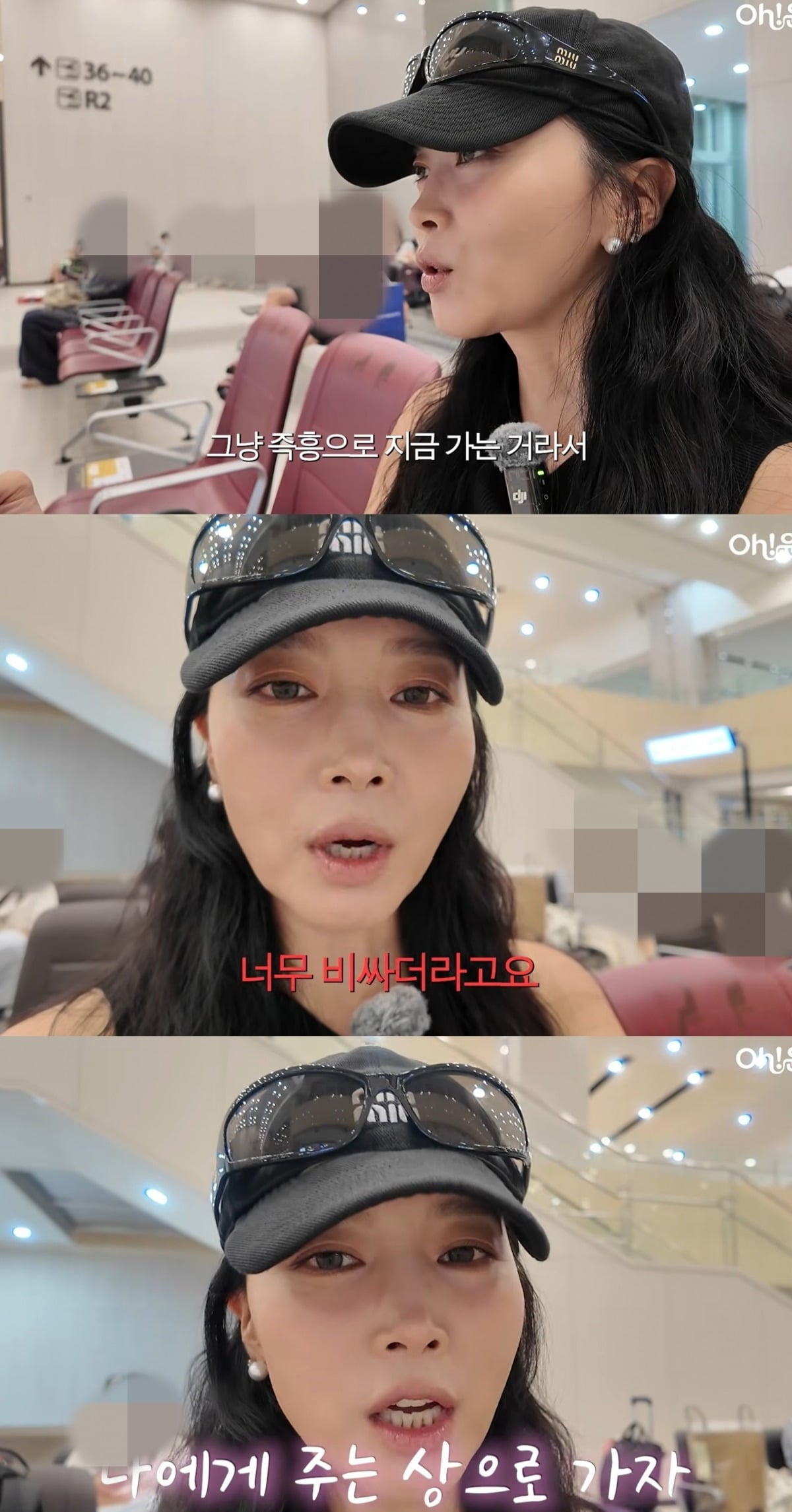 사진 = 유튜브 채널 ‘Oh!윤아’ 