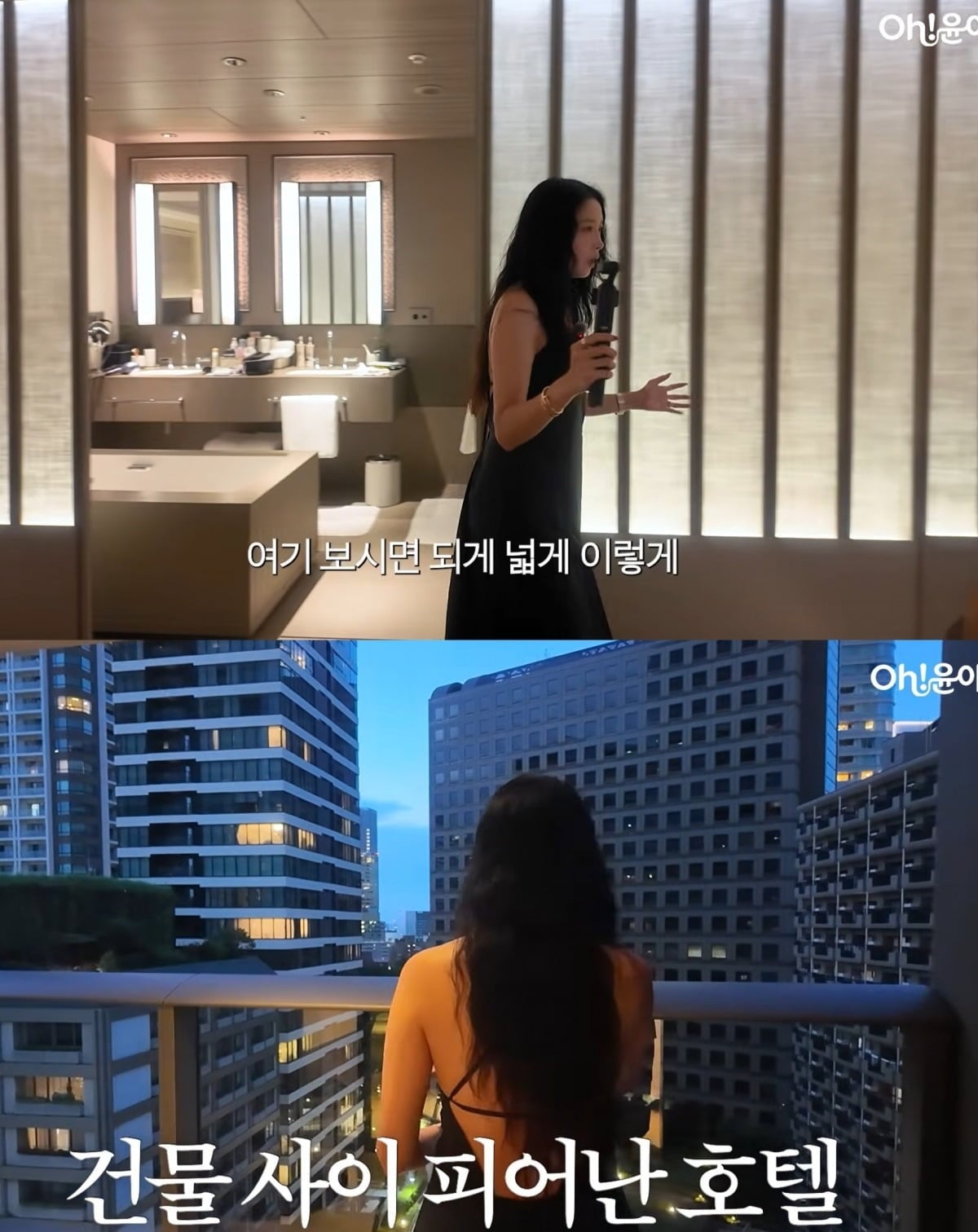 사진 = 유튜브 채널 ‘Oh!윤아’ 