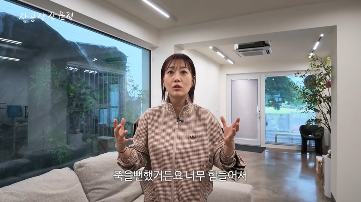 사진=장윤정 유튜브