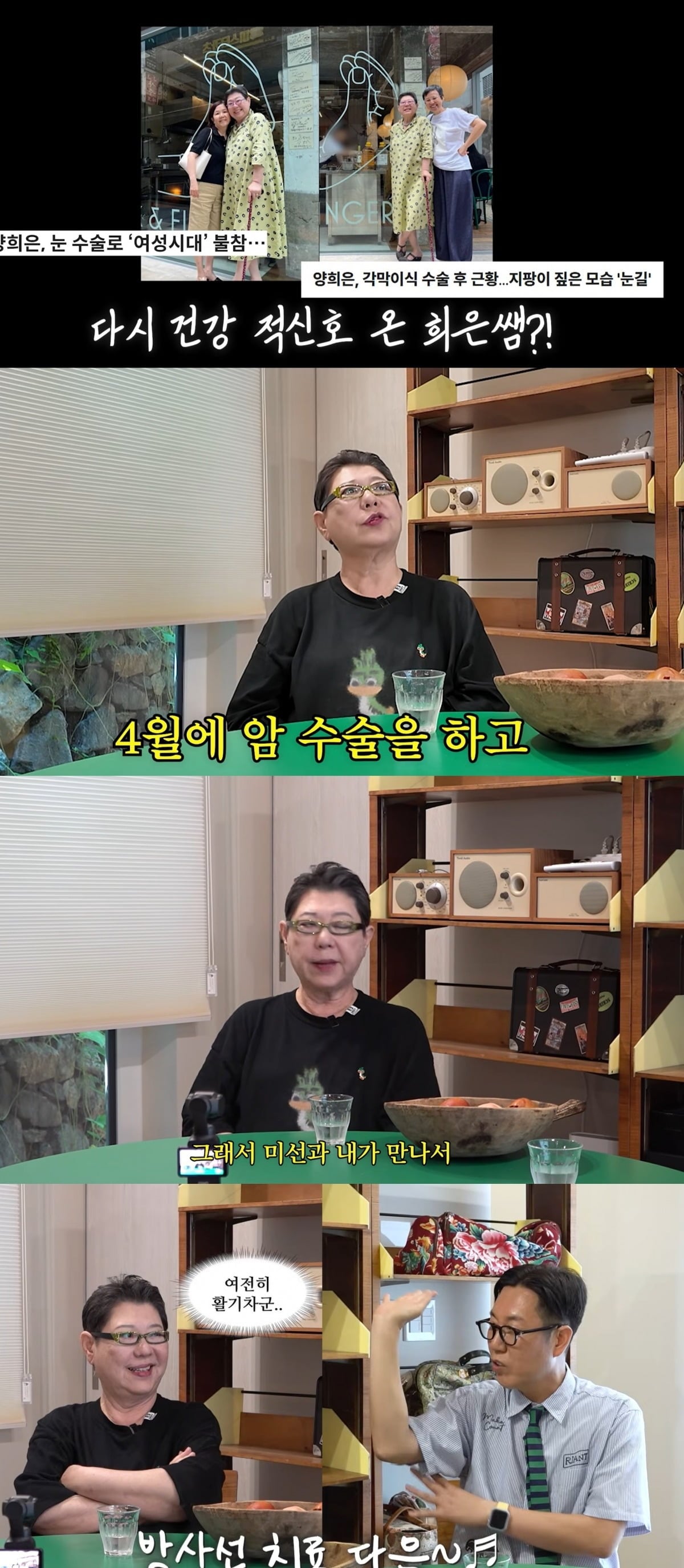 사진 = 유튜브 채널 ‘김영철 오리지널’ 