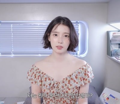 ‘이종석과 결별’ 아이유, 10년만 층 없는 단발 변신...“머리 자를 때 다 잘 됐다”
