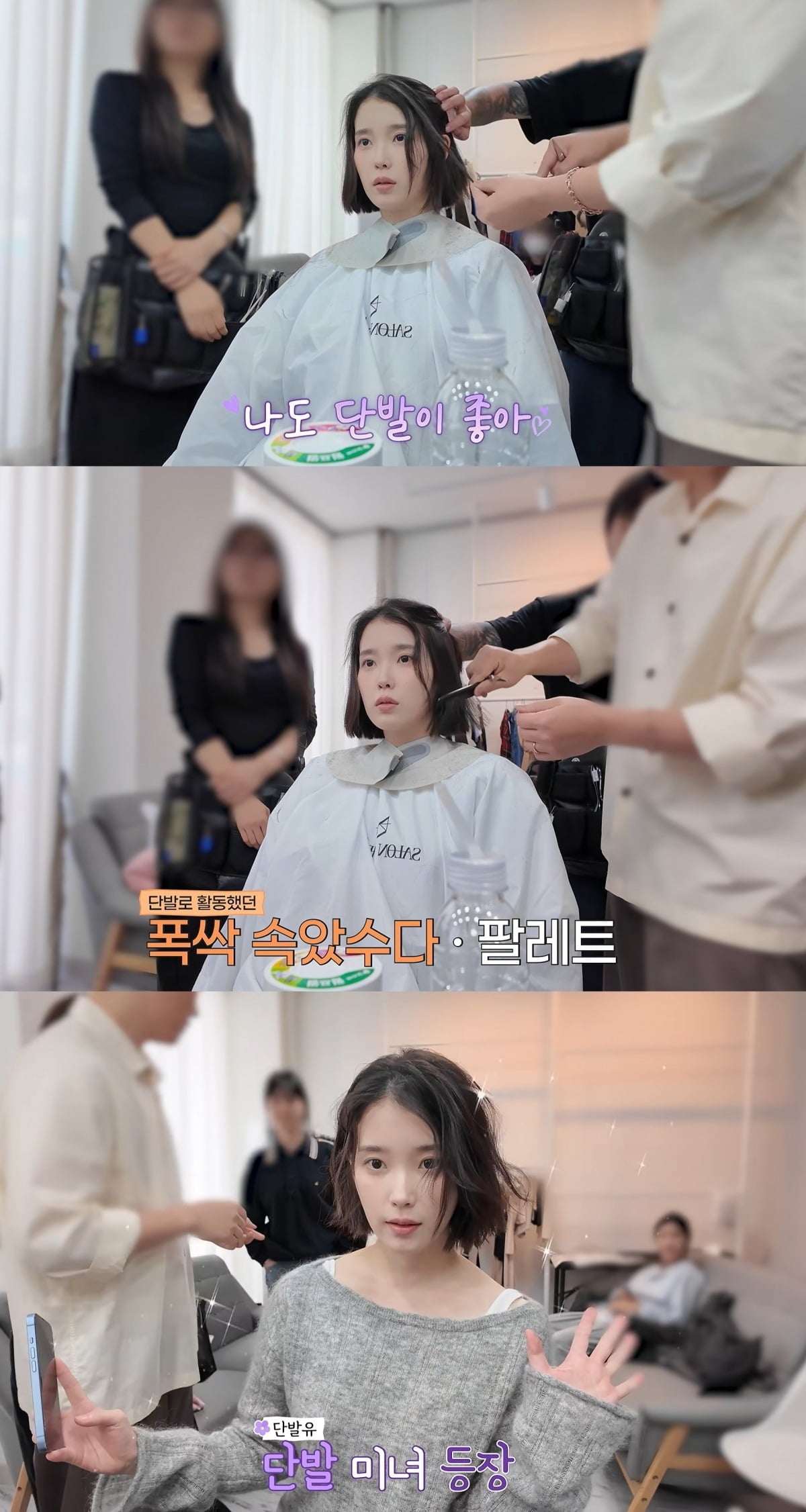 사진 = 아이유 유튜브 채널