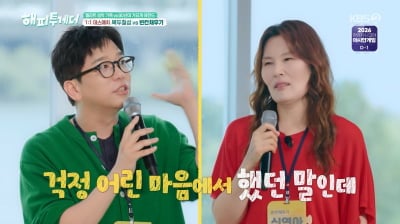 데뷔 전부터 '월 1000만원' 버니까…이적 "신연아 빅마마 반대" ('해투')