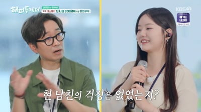전남친과 방송 후 현남친과 이별…유재석 "전 연인 그룹은 최초" ('해투')