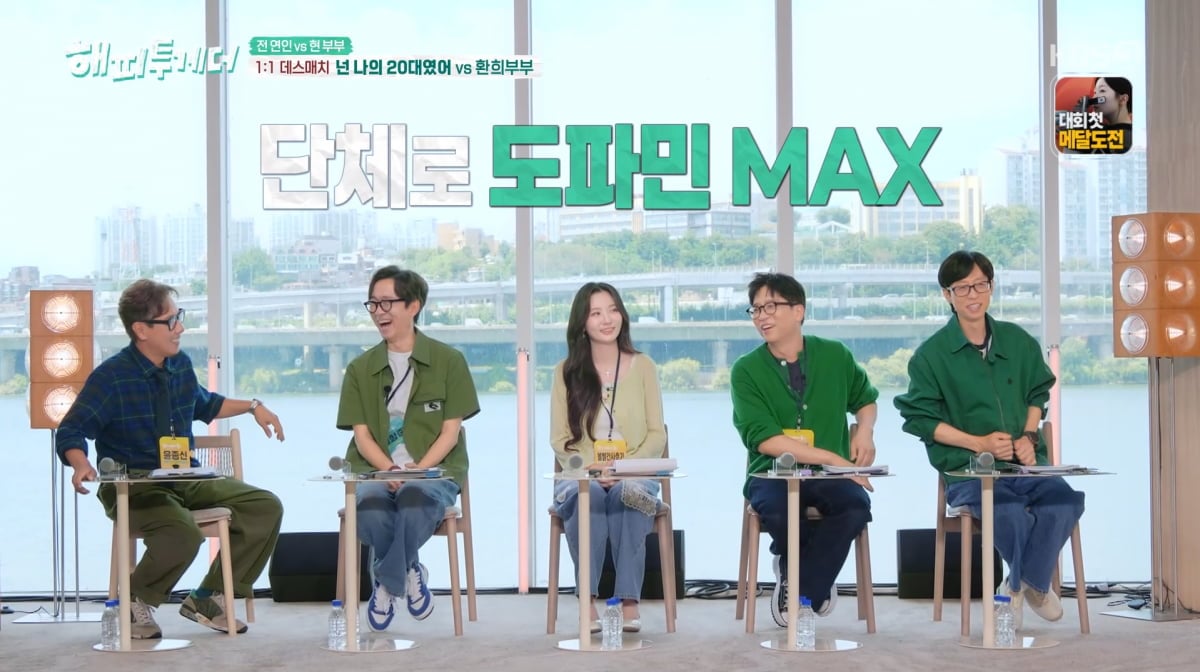 사진=KBS2 '해피투게더'