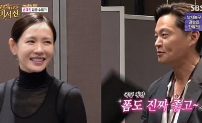 이서진, 손예진 실물 보더니...눈 못 떼 “제일 예쁘네” (‘비서진’)