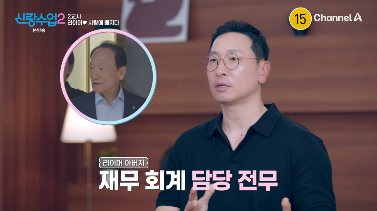 사진=채널A '신랑수업2'