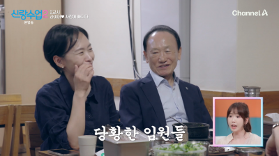 라이머, 아버지는 엘리트·여동생은 대기업 출신…"회사 재무 맡겼다" ('신랑수업2')
