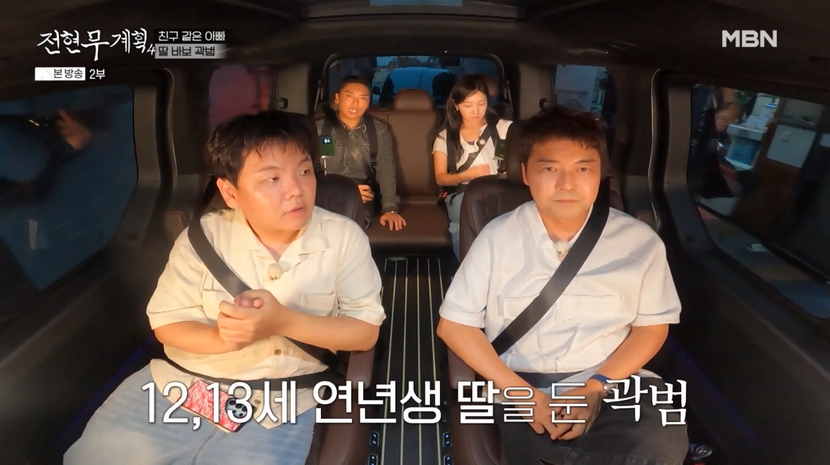 사진=MBN '전현무계획4'
