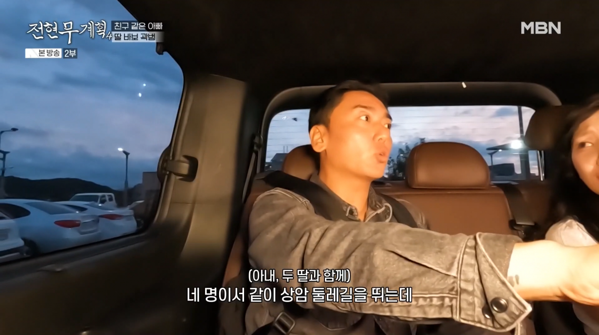 사진=MBN '전현무계획4'