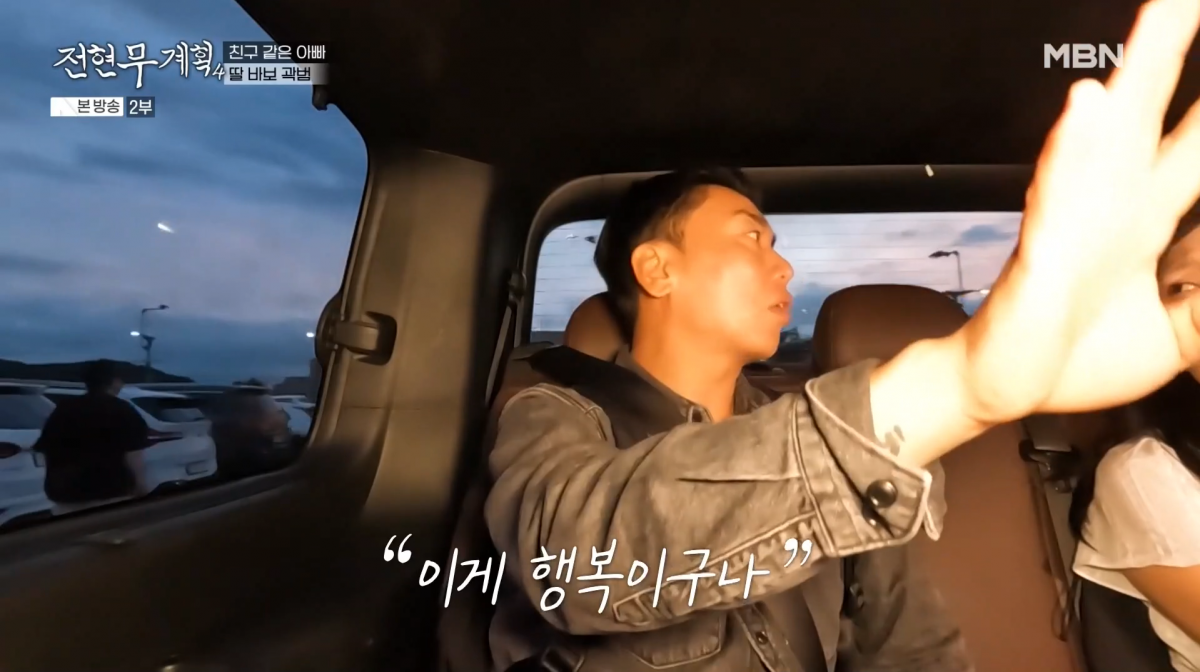 사진=MBN '전현무계획4'
