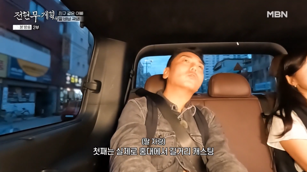 사진=MBN '전현무계획4'