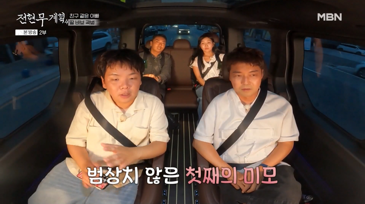 사진=MBN '전현무계획4'