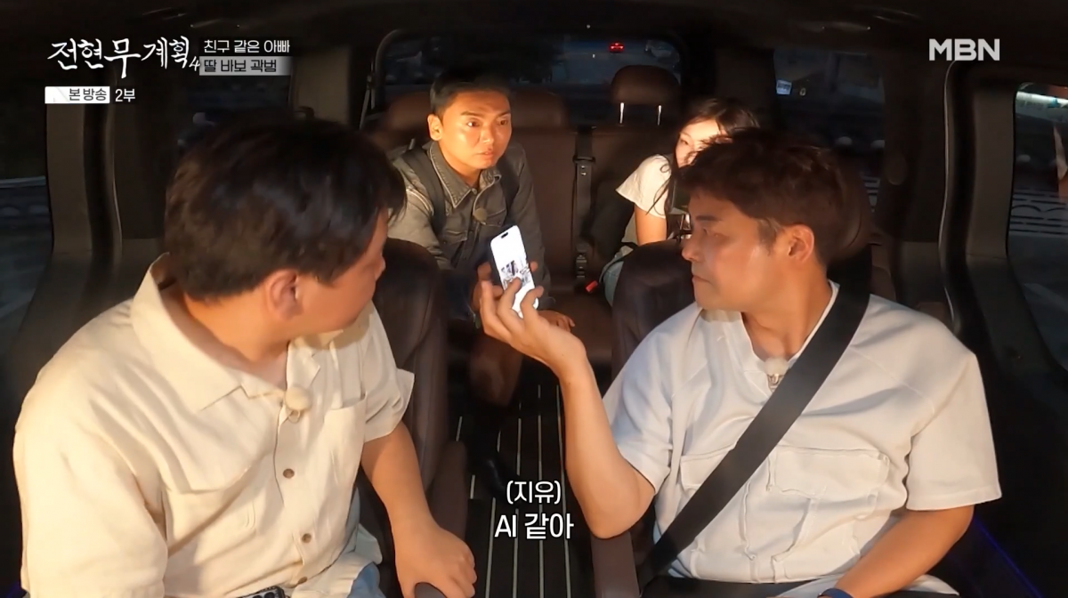 사진=MBN '전현무계획4'