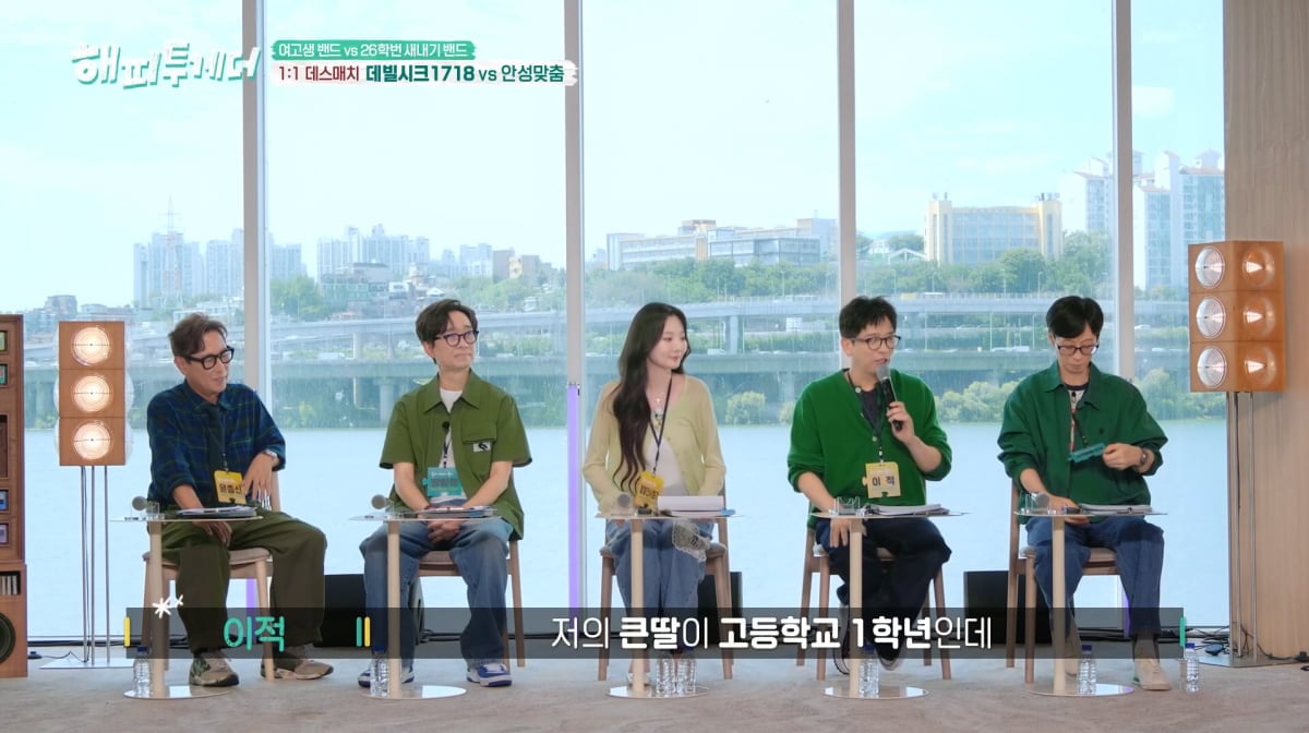 사진=KBS2 '해피투게더'