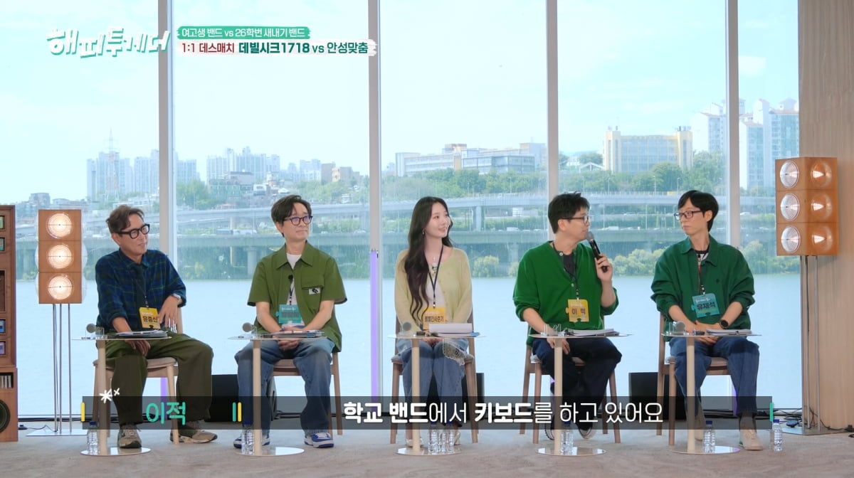 사진=KBS2 '해피투게더'