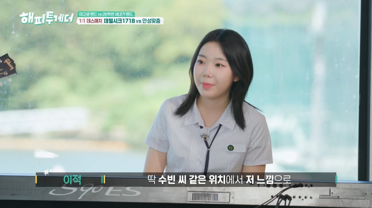 사진=KBS2 '해피투게더'