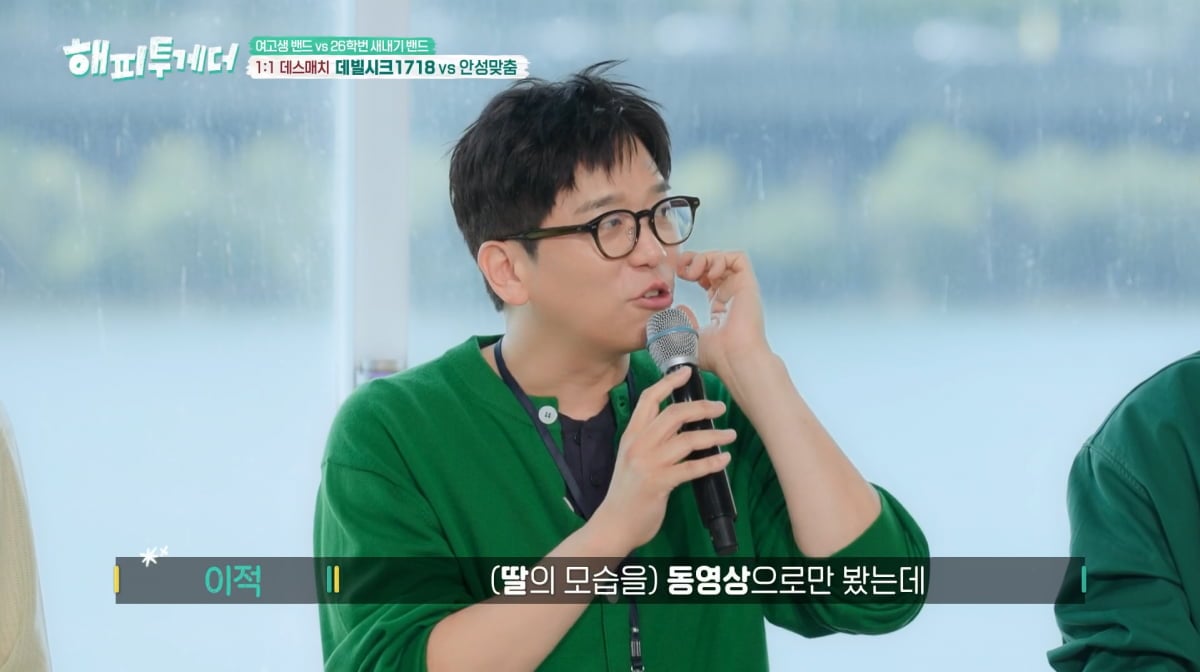 사진=KBS2 '해피투게더'