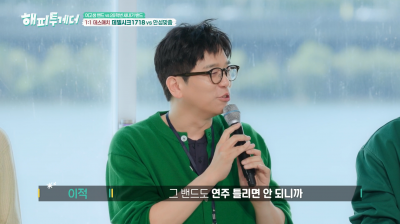 이적, 고1 큰딸도 뮤지션길 걷나 …"학교 밴드 키보드 담당" ('해투')