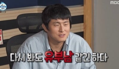 이선민, 1살 차이 유리에 나이 의심 받더니...기안84 “다시 봐도 유부남 같다” (‘나혼산’)