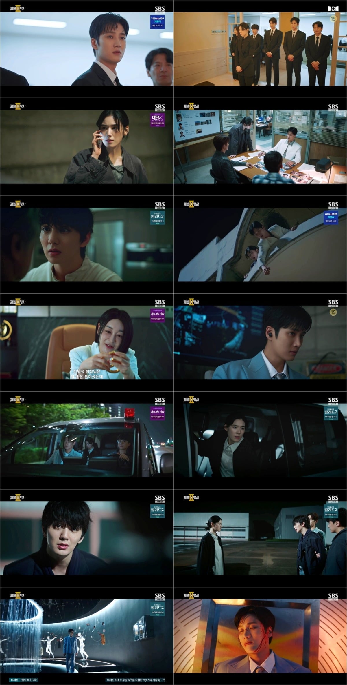  사진 = SBS '재벌X형사' 캡처