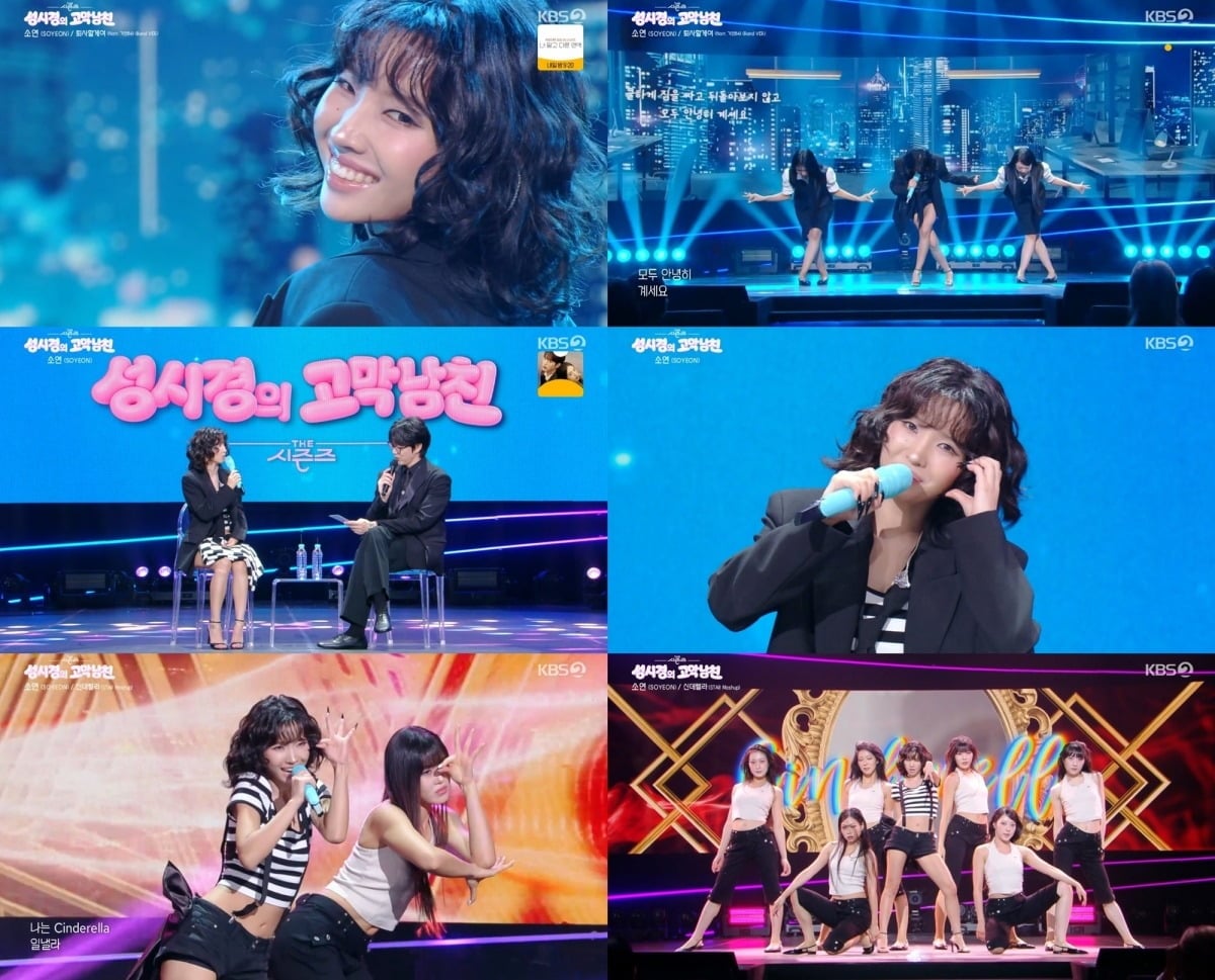 
사진 = KBS2TV '더 시즌즈-성시경의 고막남친' 캡처
