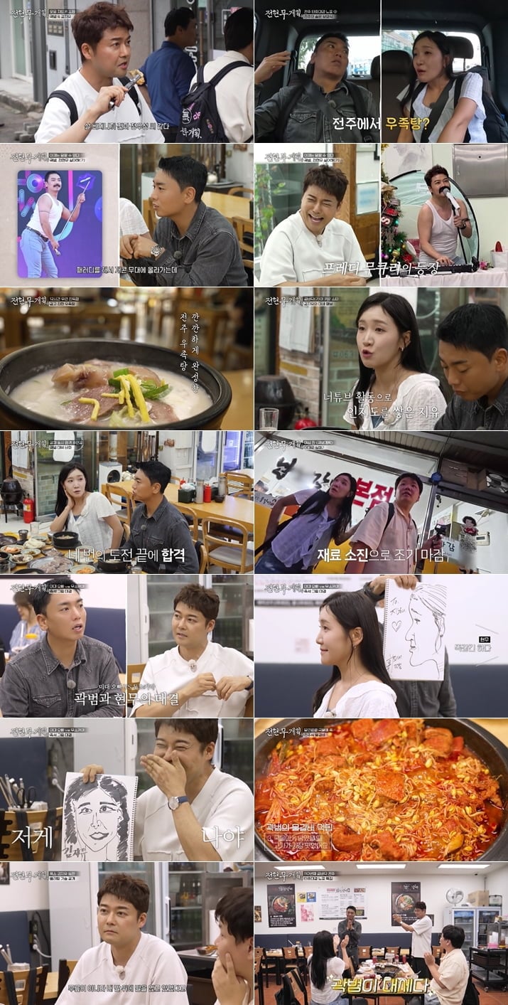 방송인 전현무가 이성에게 받았던 과감한 플러팅 경험을 털어놨다. / 사진 제공=MBN·채널S ‘전현무계획4’