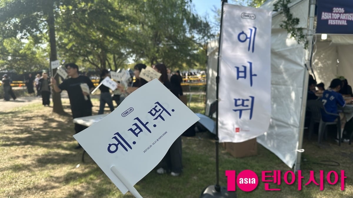 'ATA 페스티벌'이 9월 19일 서울 상암동 난지한강공원에서 개최됐다. 씨엔블루 측에서 관객들에게 줄 부채를 준비했다. / 사진=김지원 기자