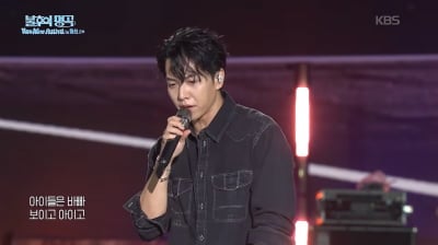 '애둘父' 이승기, '아버지' 부르다 울컥…"싸이 곡? 원래 내 노래" ('불후')