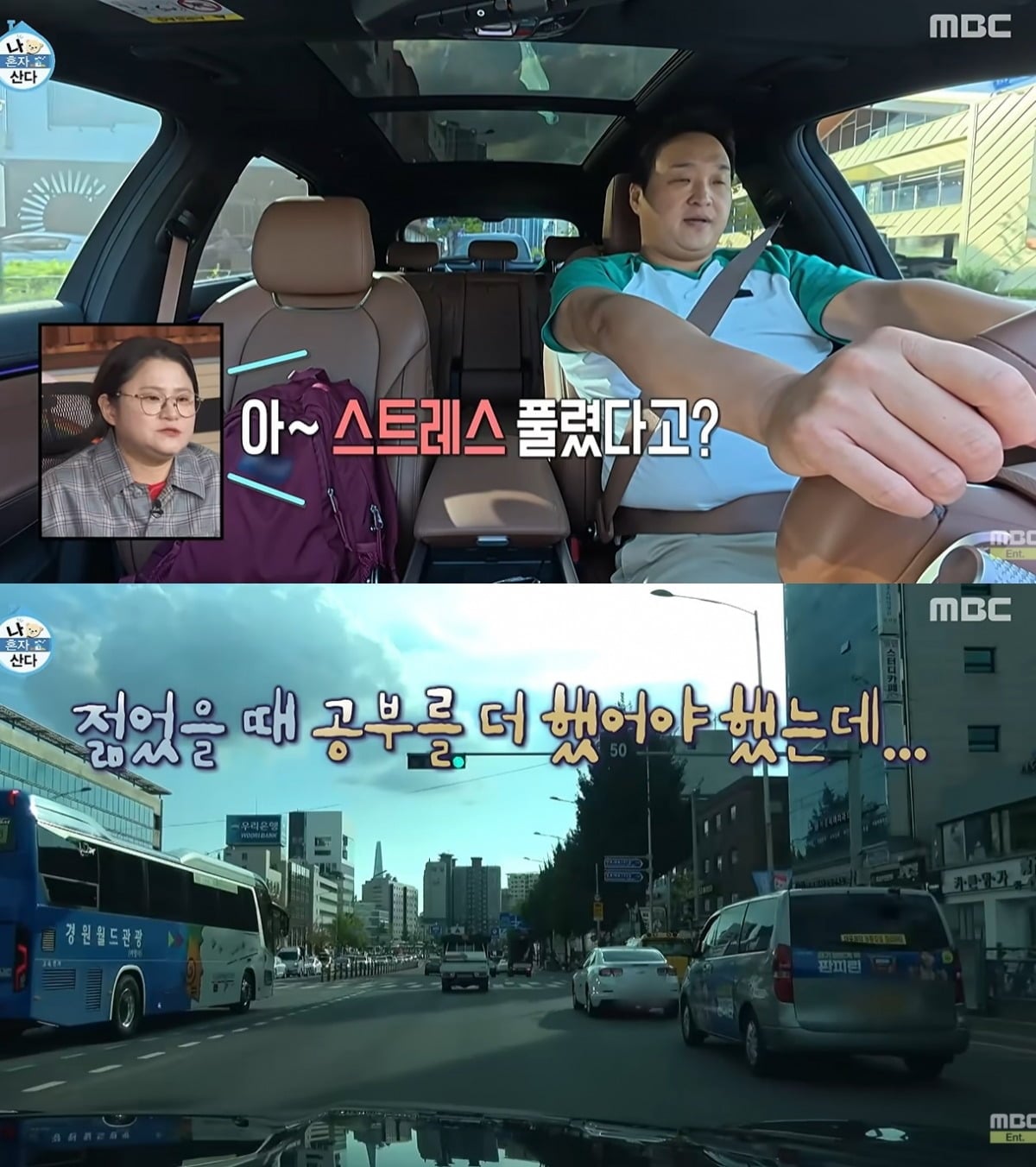 사진 = MBC ‘나 혼자 산다’