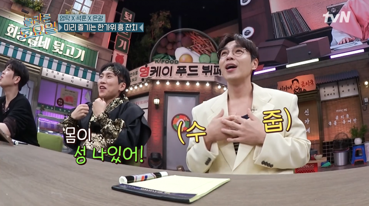 사진=tvN '놀라운 토요일'