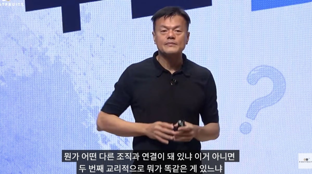 사진 = 유튜브 채널 ‘첫열매들’ 