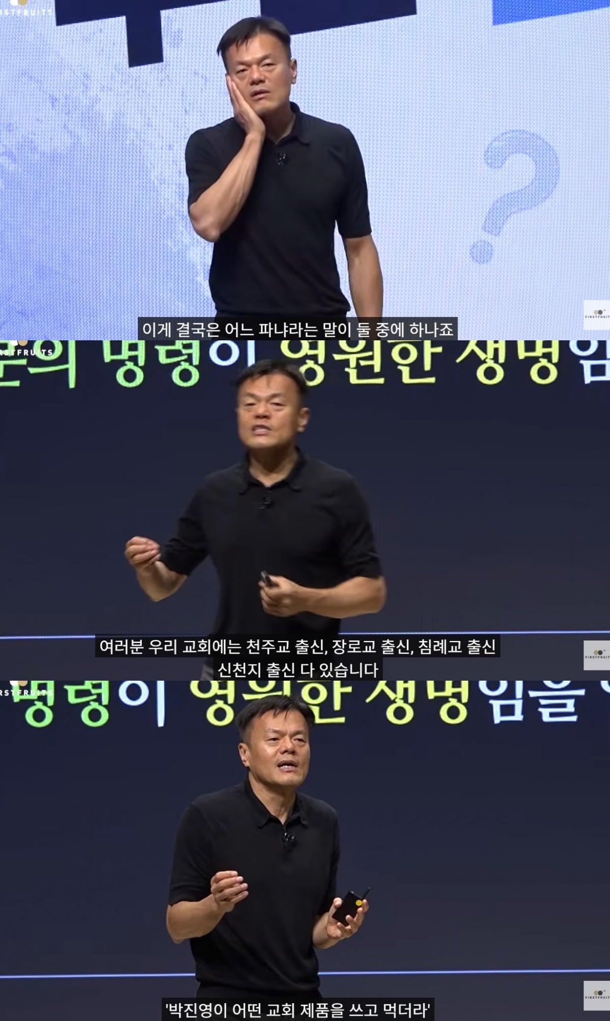 사진 = 유튜브 채널 ‘첫열매들’ 