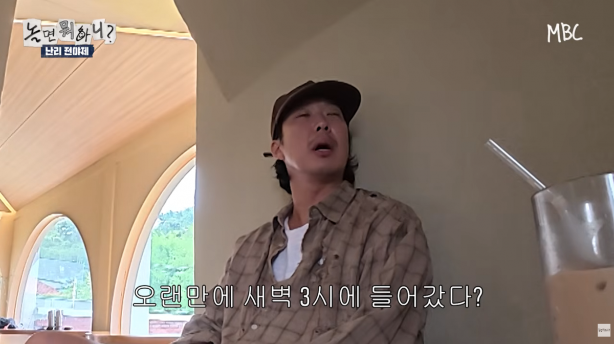 사진=MBC '놀면 뭐하니' 유튜브