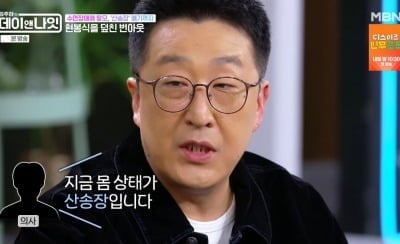 현봉식, ‘범죄도시4’ 가발 쓰고 찍었다...“병원 갔더니 산송장이라고” (‘데이앤나잇’)