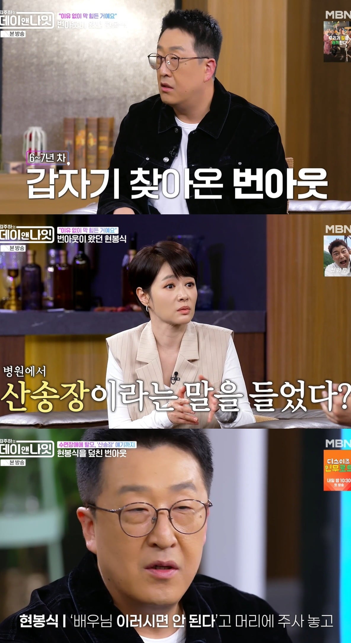 사진 =  MBN ‘김주하의 데이앤나잇’