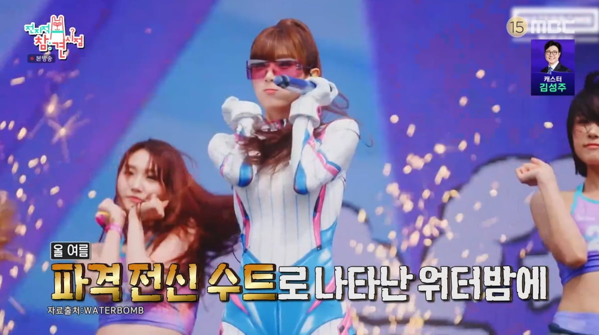 사진=MBC '전지적 참견 시점'