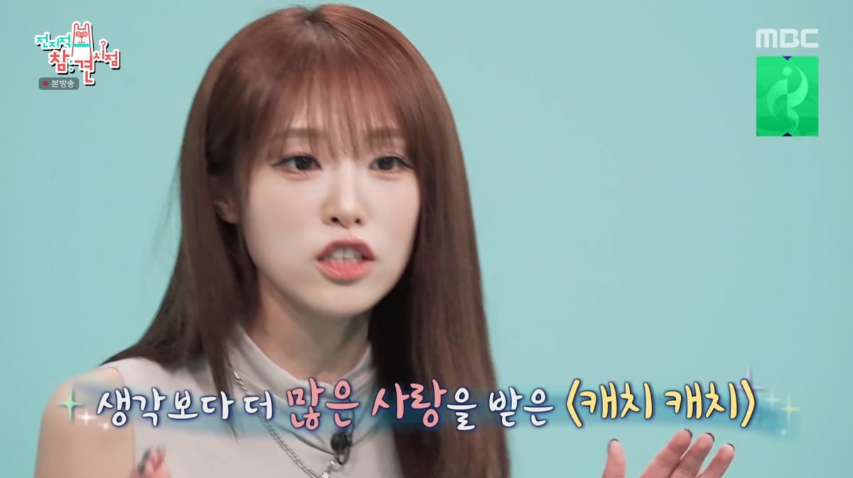 사진=MBC '전지적 참견 시점'
