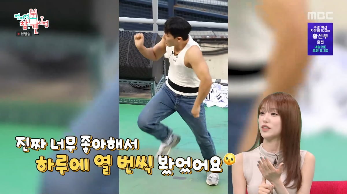 사진=MBC '전지적 참견 시점'