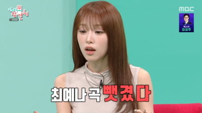 최예나, 인기곡 '캐치 캐치' 뺏길 뻔…"이준 알고리즘 장악" ('전참시')