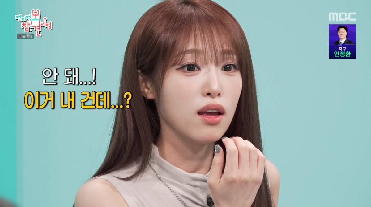 사진=MBC '전지적 참견 시점'