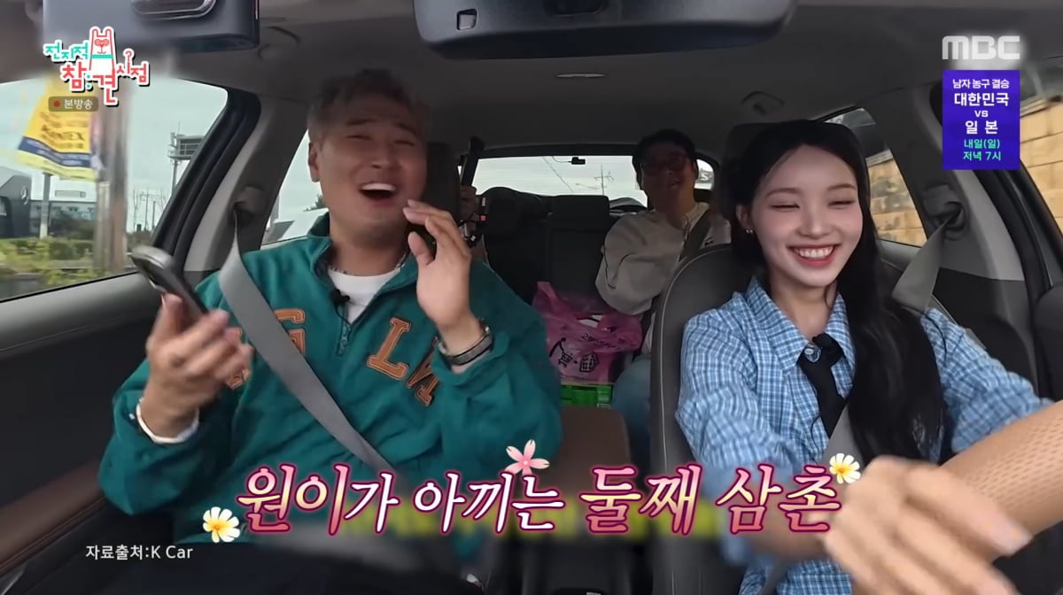 사진=MBC '전지적 참견 시점'