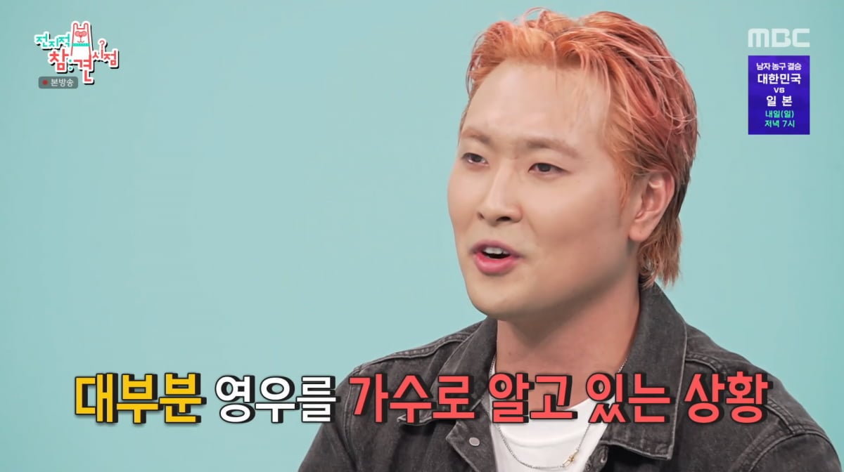 사진=MBC '전지적 참견 시점'