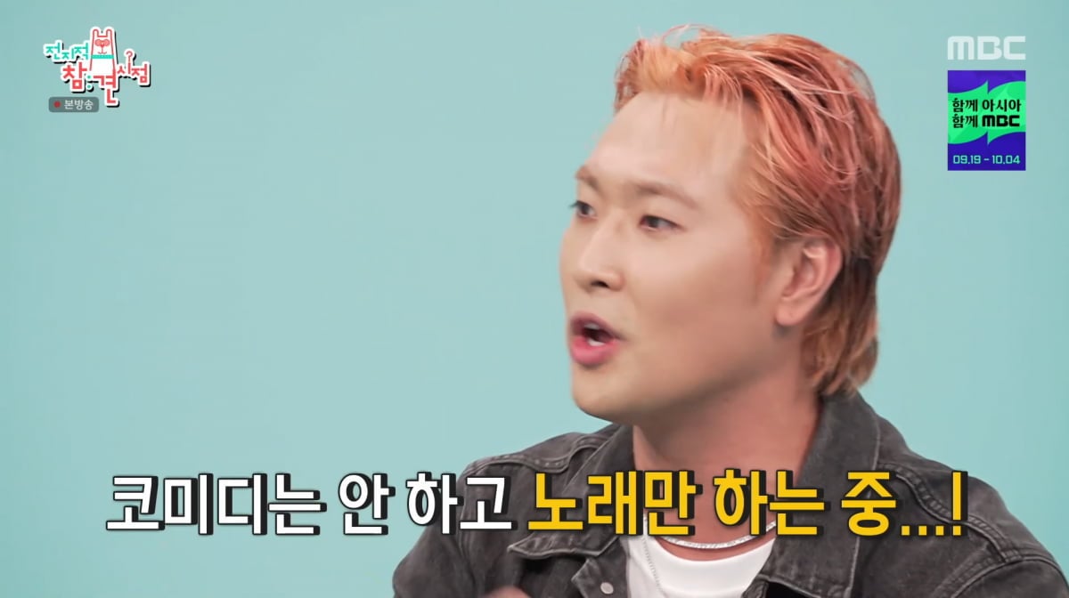 사진=MBC '전지적 참견 시점'