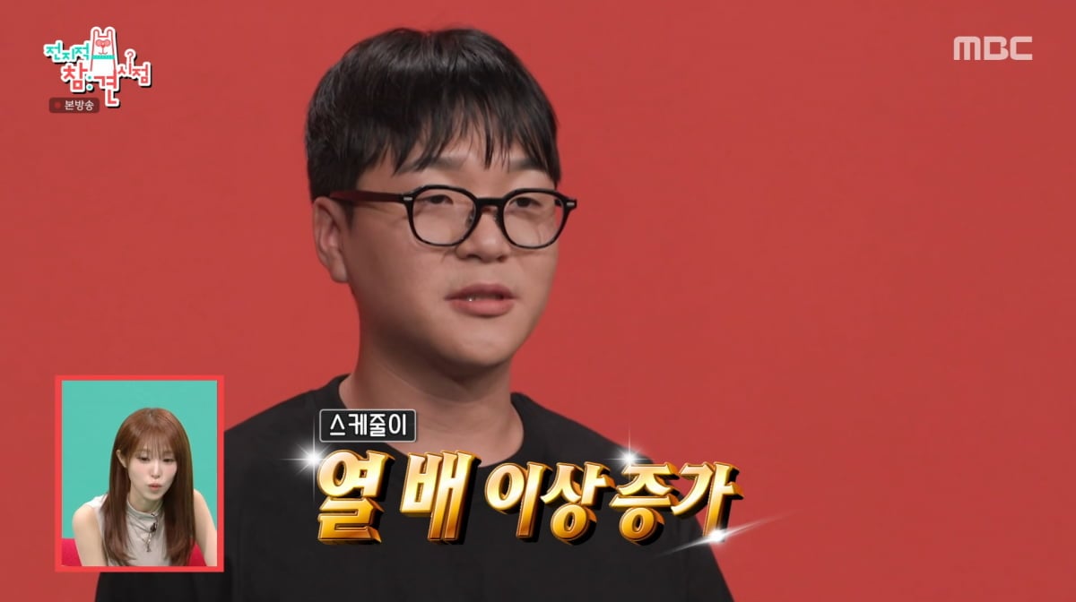 사진=MBC '전지적 참견 시점'