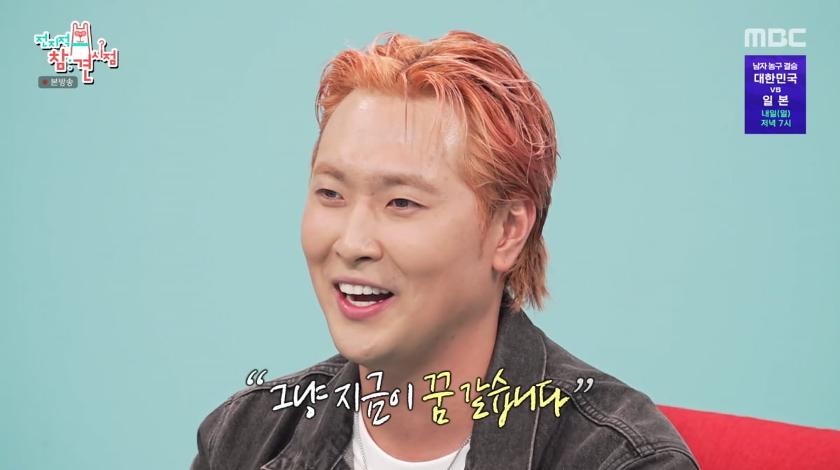 사진=MBC '전지적 참견 시점'