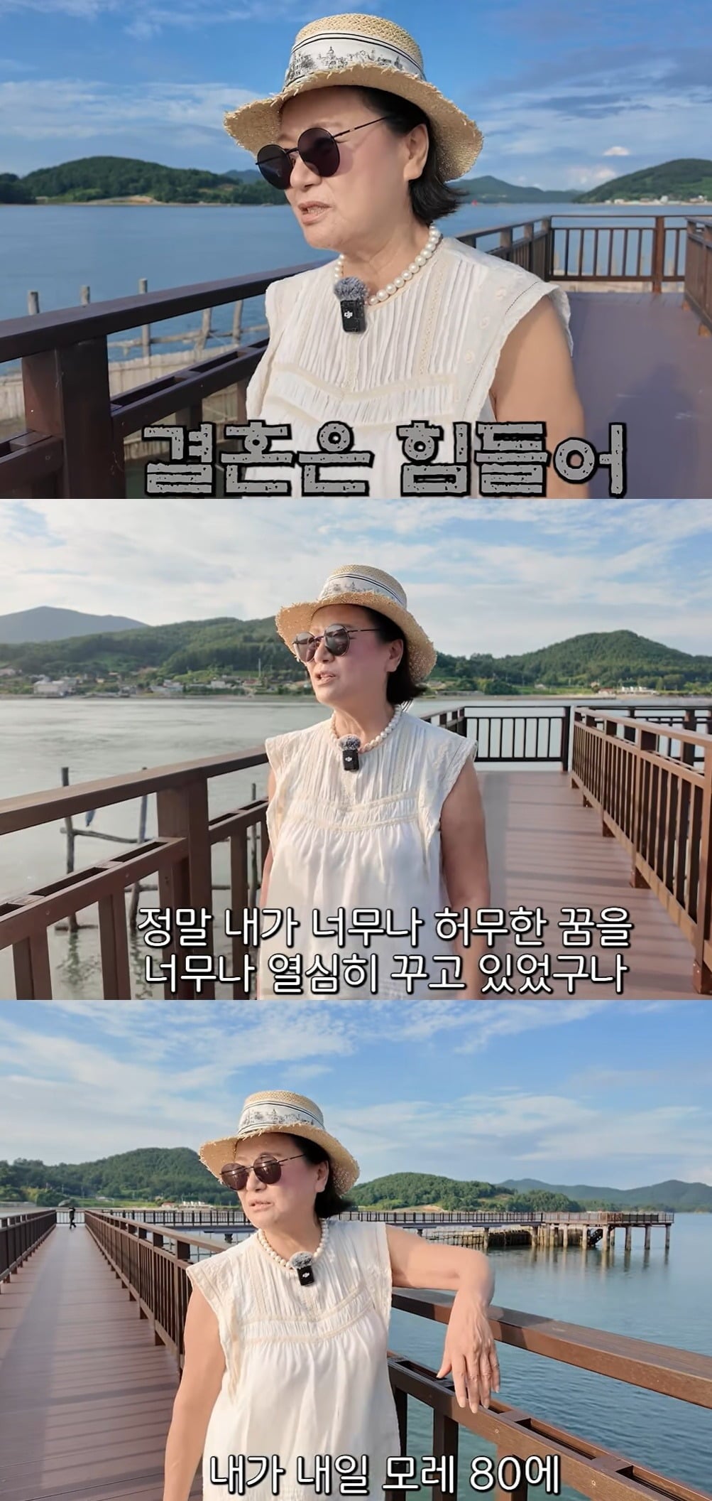 사진 = 유튜브 채널 ‘박원숙채널’
