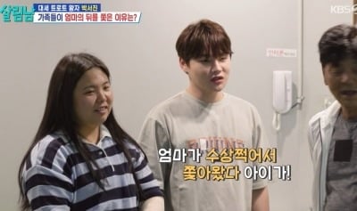 ‘살림남2’ 박서진 母 불륜 의심 장면 결국…“엄마 요즘 이상하긴 해”