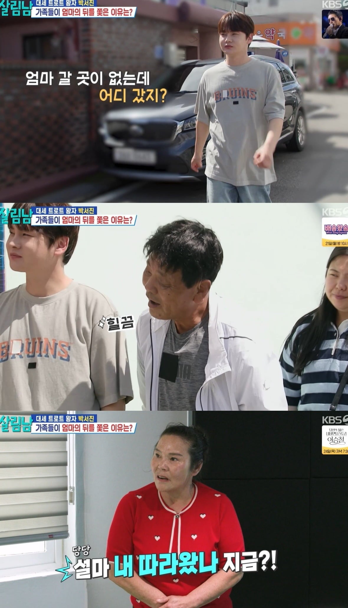 사진 = KBS 2TV ‘살림하는 남자들 시즌2’
